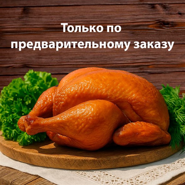 Цыплята домашние копченые - фото 8860
