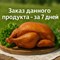 Цыплята копченые - фото 8483